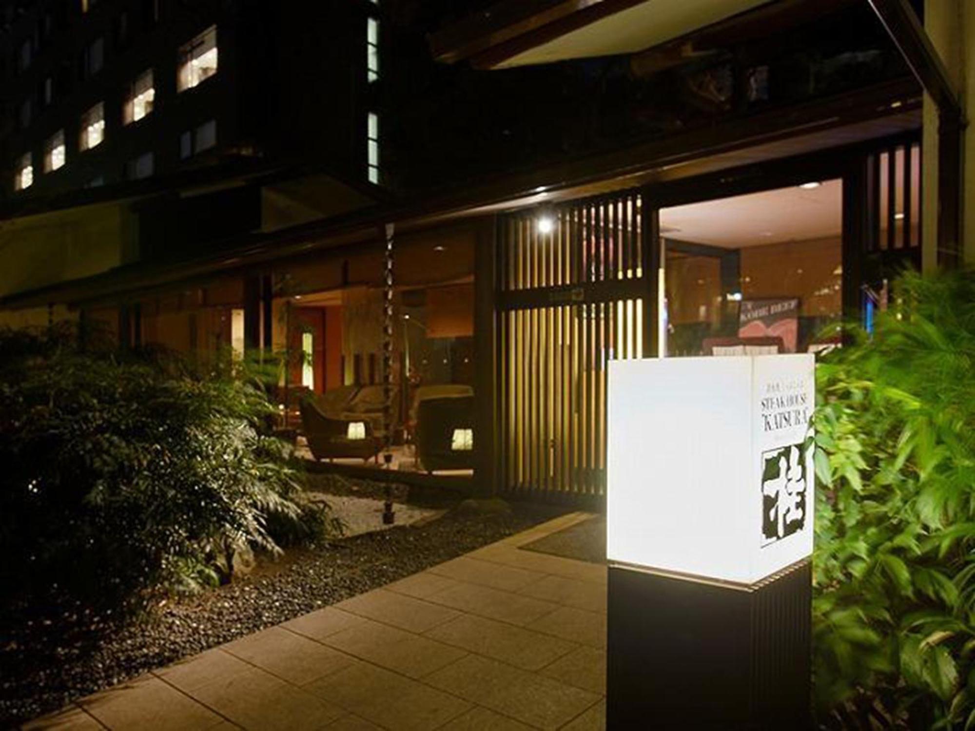 Takanawa Hanakohro, A Member Of Small Luxury Hotels Of The World, Tokyo